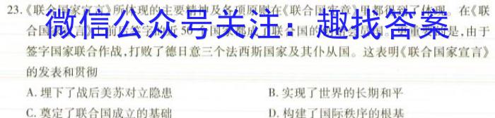 2024年普通高等学校招生全国统一考试临考猜题卷(A)历史试题答案