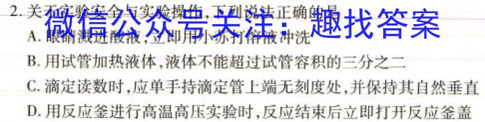 q2024年普通高等学校招生全国统一考试仿真模拟金卷(一)化学