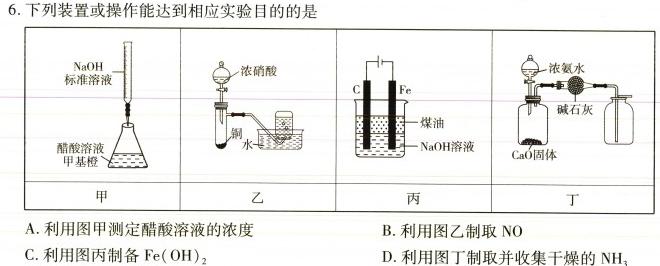 【热荐】百师联盟 2024届高三一轮复习联考全国卷(四)化学