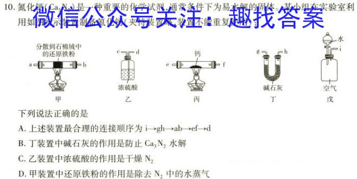 q陕西省商洛市2024届高三第一次模拟检测化学