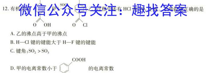 f广东省2024届高三年级上学期12月联考化学