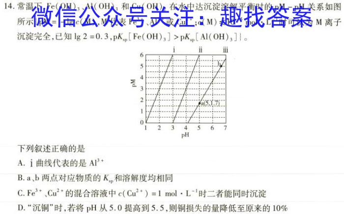 3[云南省]北京教能教育集团2023年高一年级秋季十二月份统测月考(4212A)化学试题