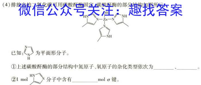 q湖南省天壹2023年下学期高二12月联考化学