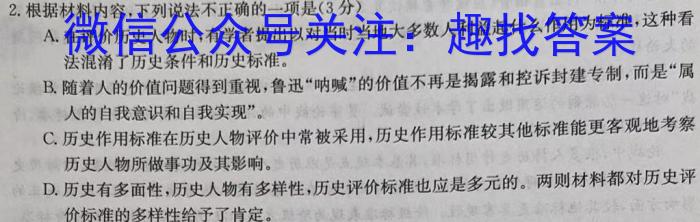湖北省2024年云学名校联盟高一年级3月联考/语文