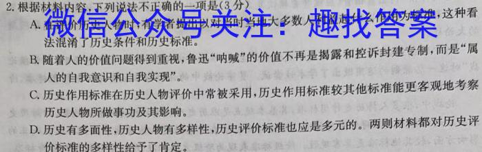 安徽省2023-2024学年七年级下学期教学质量调研(3月)语文