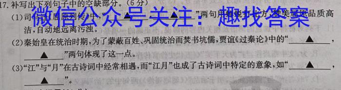 江西省赣州市2023-2024学年度上学期九年级期末考试/语文