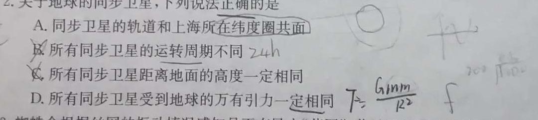 [今日更新]河南省2023~2024学年度八年级上学期阶段评估(一) 1L R-HEN.物理试卷答案