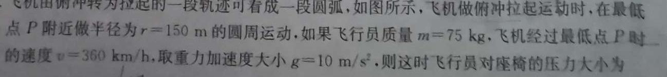 [今日更新]2024届普通高等学校招生全国统一考试冲刺预测·全国卷 YX-F(一)1.物理试卷答案