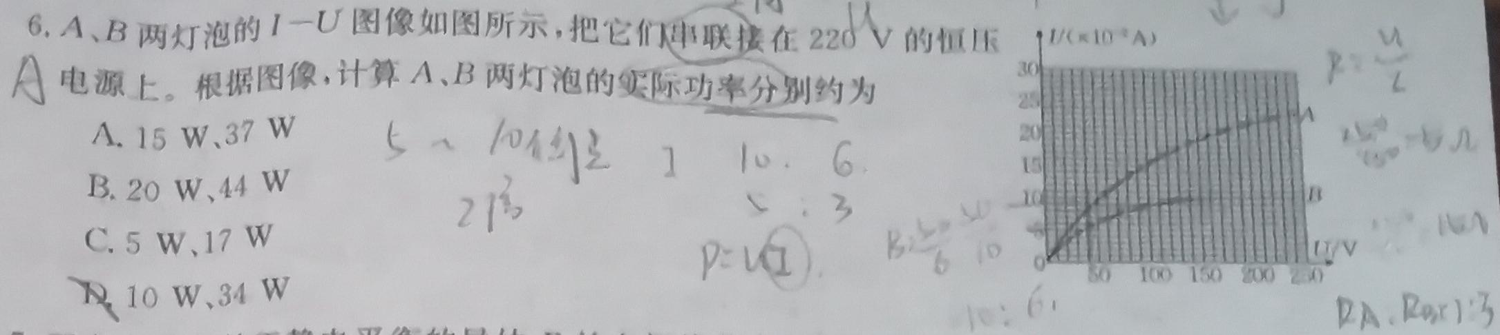 [今日更新]2024届吉林省高三第九次月考(24067C).物理试卷答案