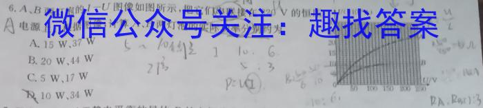 陕西省2024届九年级学业水平质量监测A（爱心）f物理