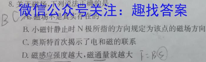 吉林省2023-2024年度下学期高二期末考试（24299B）物理试卷答案