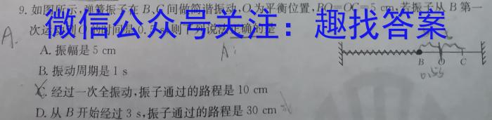 安徽省2023-2024学年七年级混合考试（1.18）物理`