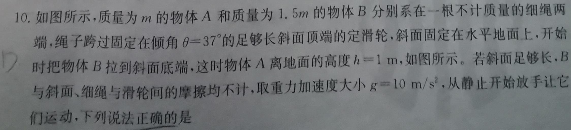 [今日更新]河南省泌阳县2024年九年级［决战中招］模拟试卷.物理试卷答案