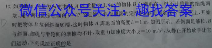 河南省2025届八年级第一学期学习评价（3）物理试卷答案