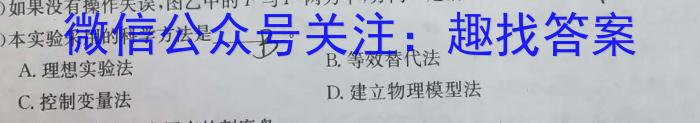 2024年陕西省初中学业水平考试全真模拟（二）B物理试卷答案