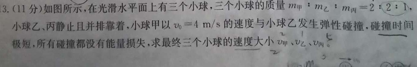 [今日更新]江西省2023-2024学年度九年级期末练习（四）.物理试卷答案