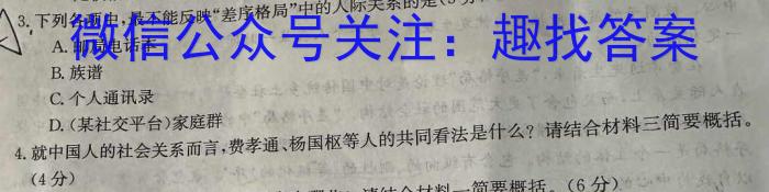 天一大联考 2024届高考全真模拟卷(新高考)(七)/语文