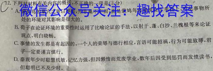 [石家庄二模]石家庄市2024年普通高中学校毕业年级教学质量检测(二)语文