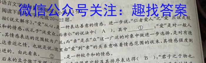 辽宁省辽阳市2023-2024学年高一上学期1月期末考试/语文