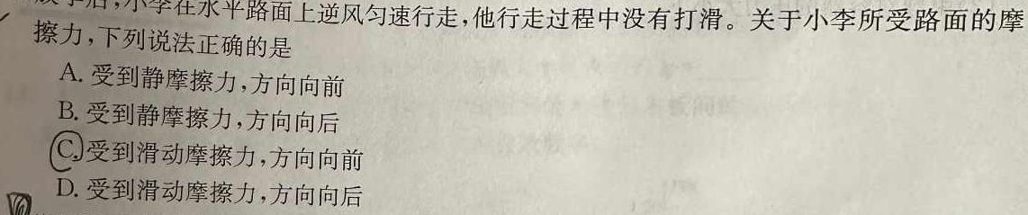 [今日更新]湖南省2023学年下学期高一12月联考.物理试卷答案