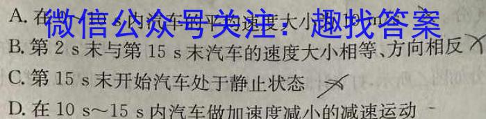 陕西省渭南高新区2024年初中学业水平模拟考试(三)3物理试卷答案