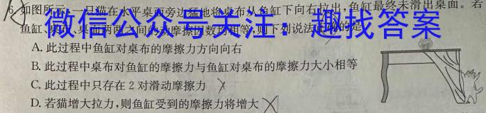 福建省高二三明市2023-2024学年第二学期普通高中期末质量检测物理试卷答案