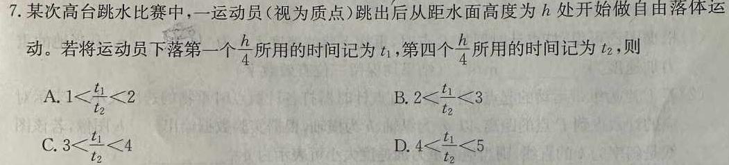 重庆市部分区2023~2024学年度高二第一学期期末联考物理试题.