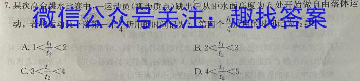 学普试卷 2024届高三第三次冲刺版(三)3物理试卷答案