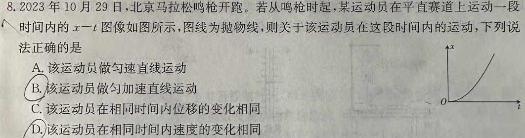 [今日更新]2024年广州市普通高中毕业班冲刺训练题(二).物理试卷答案