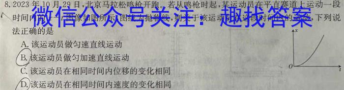 河南省2023-2024学年第二学期七年级学情测评试卷物理试卷答案