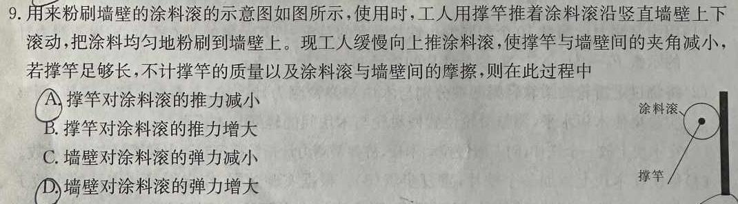 [今日更新]河南省2023-2024学年度九年级第一学期期末测试卷.物理试卷答案