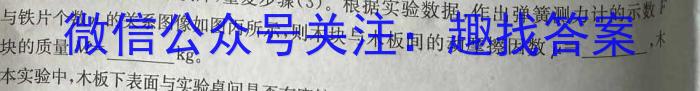 太原市第四十八中学校2025届初三年级上学期入学考试物理试卷答案