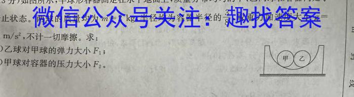 贵州省2024年秋季九年级入学摸底检测物理试题答案