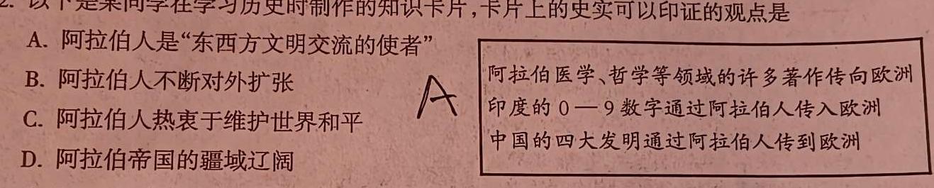 [今日更新]山西省运城市2024年高三第二次模拟调研测试历史试卷答案