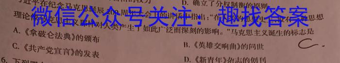 2024年河南省普通高中招生考试模拟试卷(冲刺二)历史试题答案