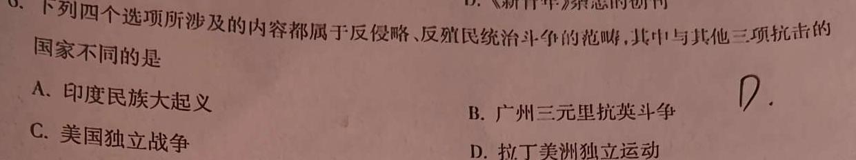 [深圳一模]2024年深圳市高三年级第一次调研考试历史