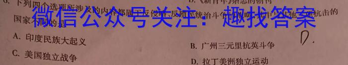 河北省2023-2024学年第一学期七年级期末学情质量检测历史试卷答案