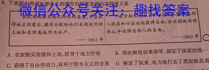 安徽省2024年中考密卷先享模拟卷(一)政治1