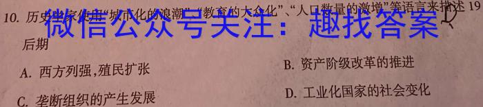 河南省2023~2024学年度七年级上学期阶段评估(二) 3L R-HEN&政治