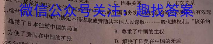 山西省晋城市沁水县2023-2024学年第一学期九年级期末试题历史试卷答案