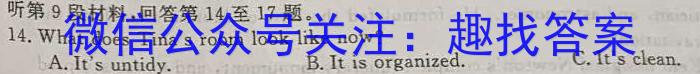 2023~2024学年高二下学期期中联考考试(24547B)英语试卷答案