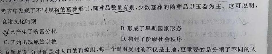 [今日更新]江西省2024届九年级第五次月考（长）历史试卷答案