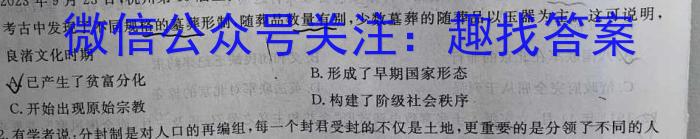 百师联盟 2024届高三冲刺卷(二)2 新高考卷历史试卷答案