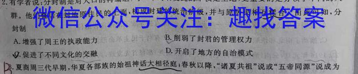 真题密卷 2024年普通高等学校招生全国统一考试模拟试题·冲顶实战演练(二)2政治1