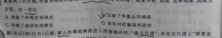 [今日更新]卓育云2022-2023中考学科素养自主测评卷(八)历史试卷答案