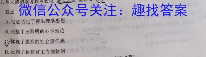 安徽省淮南市潘集区全区2023-2024学年度第一学期八年级期末教学质量检测&政治