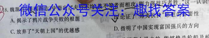 ［山西中考］2024年山西省初中学业水平考试文综试题及答案&政治