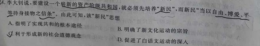 福建省2024届高三年级3月质量检测历史