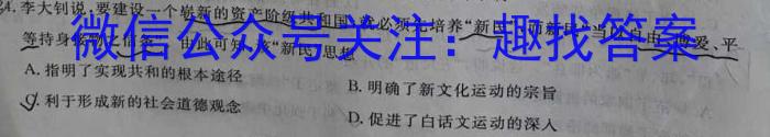 2024年陕西省初中学业水平考试摸底调研试题(A)政治1