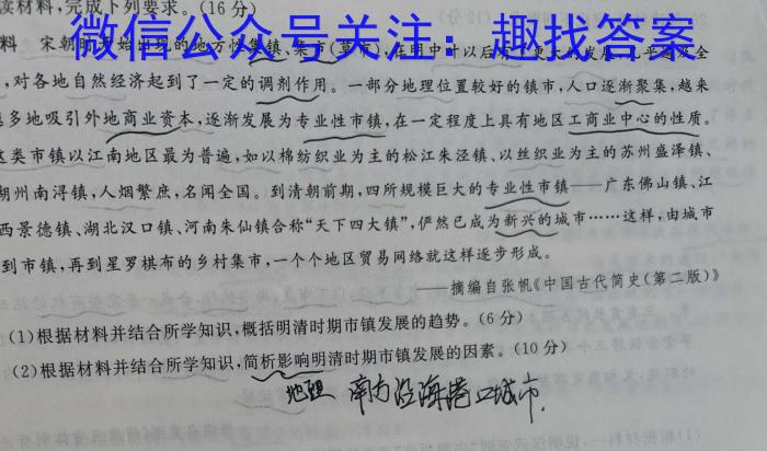 内蒙古省高三年级2024年3月考试(◆)历史试卷答案